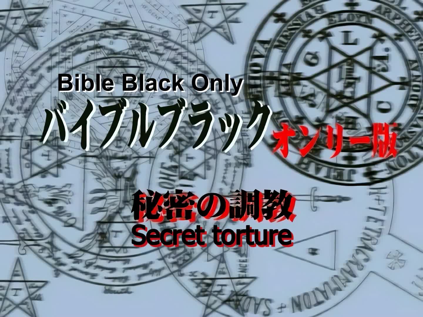 Bible Black Only Episode 2 Subbed
